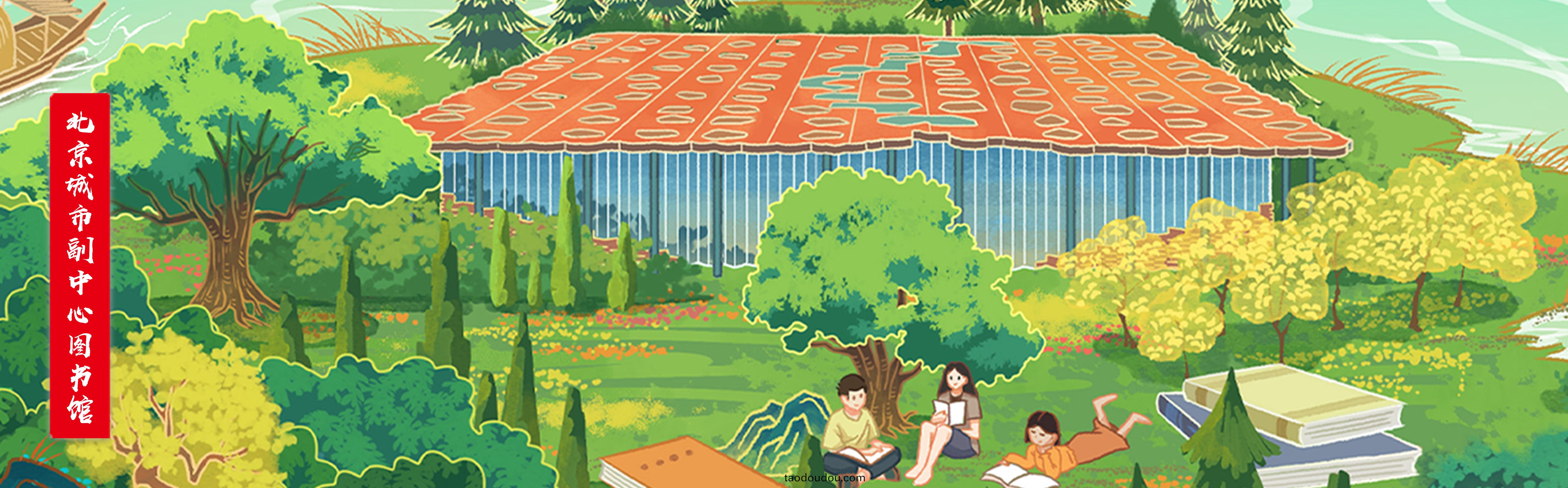 韆(qian)裏(li)江(jiang)山圖(tu)-北(bei)京城(cheng)市(shi)副(fu)中心圖書館(guan)